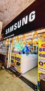 Shree Kamal Mobiles
