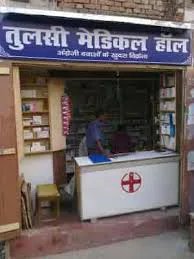 Tulsi Medical Darbhanga