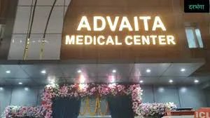 Advaita Medical Center