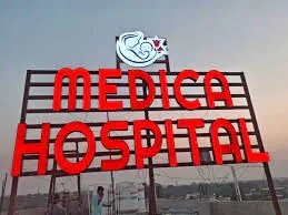 Medica Hospital Darbhanga
