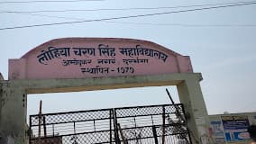 L. C. S. College (Lohiya Charan Singh College) — Colleges — Darbhanga