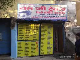 Ramji Travels in Darbhanga - Bharat Seva Setu