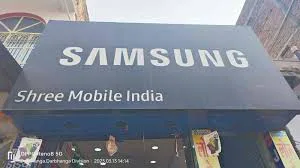 Shree Mobile in Darbhanga - Bharat Seva Setu