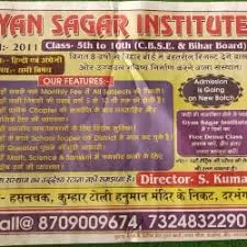 Gyan Sagar Institute — photo 2