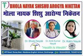 Dr. Bhola Nayak Clinic — photo 2