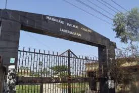 M. K. College (Maharani Kalyani College) — photo 2