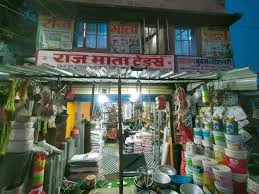 Raj Mata Traders in Darbhanga - Bharat Seva Setu