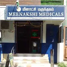 Minakshi Medicals — photo 2