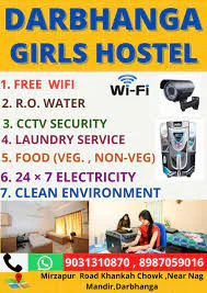 Darbhanga Girls Hostel — photo 2