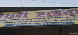 Choudhary Sanitary — photo 2