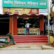 ShantiNiketan Medical in Darbhanga - Bharat Seva Setu